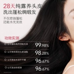 半亩花田 自在轻盈洗发水（晨露玫瑰）500g+强韧修护蛋白霜（晨露玫瑰）10g*2  6923427919554  偏远地区另加运费