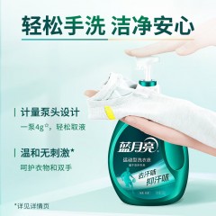 蓝月亮运动型洗衣液（速干面料专用）泵装500g6902022147906