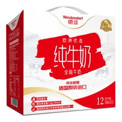 德亚欧洲优选全脂纯牛奶200ml*12盒（多版本随机发货）DY3201607