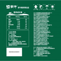 蒙牛 精选牧场纯牛奶 全脂灭菌乳利乐苗条装250ml×12包