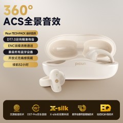 品存(picun)  耳挂骨传导双麦蓝牙耳机 W6卡其白  6970604903097  偏远加运费