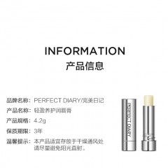 完美日记 轻盈养护润唇膏 4.2g