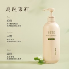 半亩花田 500g香氛柔滑沐浴露（庭院茉莉） 6923427913316 偏远另加运费
