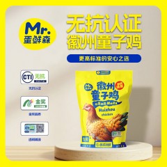 蛋鲜森【无抗认证·徽州童子鸡】1只装/900gZH754