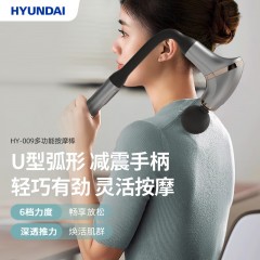 HYUNDAI 韩国现代按摩器 HY-009