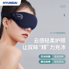 HYUNDAI 韩国现代眼部按摩仪 AY-Y01