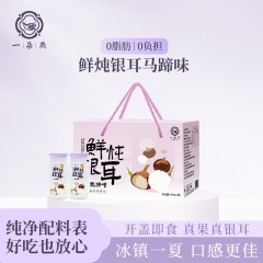 一朵燕 鲜炖银耳礼盒 1188克（马蹄味） 6975333181297偏远另加运费