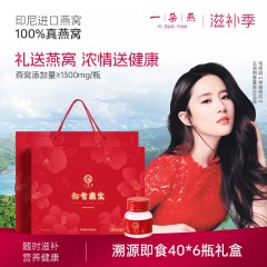 一朵燕 即食燕窝240克 6975333180771偏远另加运费