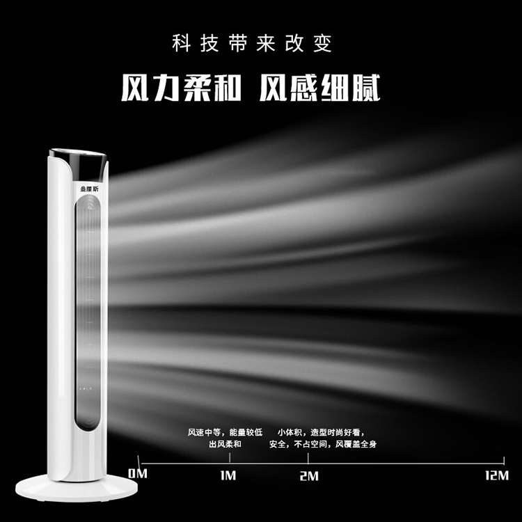 J-盎厘斯高品质电风扇塔扇夏季家用落地扇立式台式无叶风扇陶瓷白高度90CM 机械款TC-ZJ18（原型号ALS-606 ）1台/箱