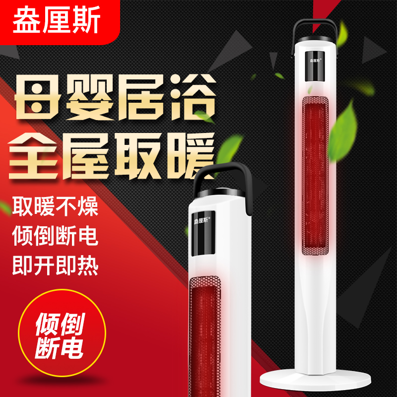 J-盎厘斯家用取暖器手提式电暖器节能立式电暖气暖风机防倾倒装置舒适暖风三档可调高度90cm NSB-200B（原型号：ALS-608B）