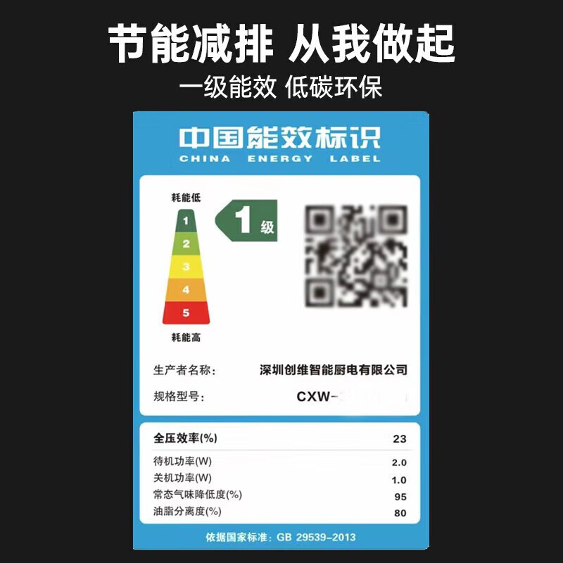 J-创维/Skyworth烟机  大风力 AI自清洗 手势感应 抽油烟机智能侧吸机两规格可选CXW-330-Y8151安装费60/台 安装电话95105555