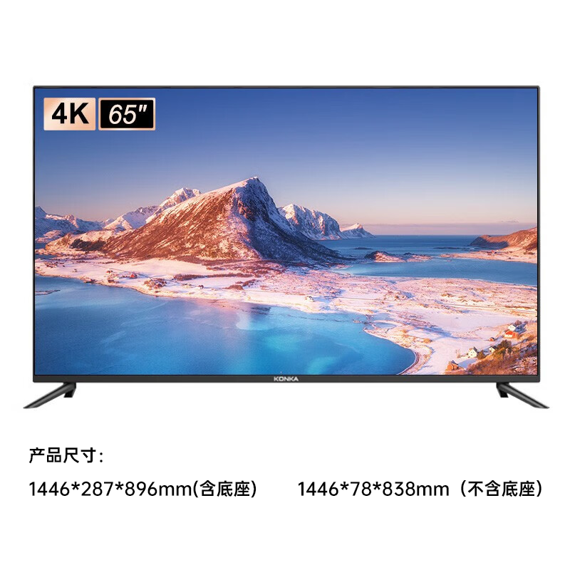 J-《热评10000+》 康佳KONKA电视 65英寸 4K超高清液晶智能电视LED65G30UE 黑色 2+32G 65G30UE