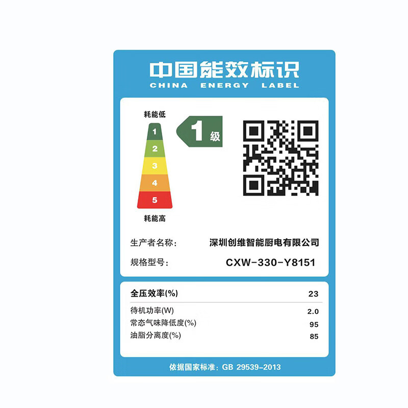 J-创维/Skyworth烟机  大风力 AI自清洗 手势感应 抽油烟机智能侧吸机两规格可选CXW-330-Y8151安装费60/台 安装电话95105555