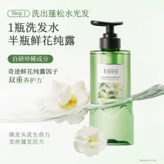 半亩花田 活力去屑洗发水（微风山茶）500g+护发精华素（微风山茶 ）500g    6923427920376    偏远另加运费