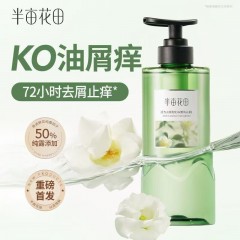 半亩花田 活力去屑洗发水（微风山茶）500g+护发精华素（微风山茶 ）500g    6923427920376    偏远另加运费