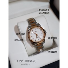 I DO 815典雅系列 轻奢女士全自动机械腕表  间金色/银白色/银绿色 单只 下单备注颜色 偏远另加运费