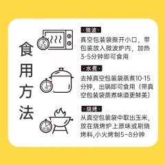 甲米谷道正宗东北黑土黄糯鲜玉米2.2kg【220g*10】 新疆 西藏不包邮