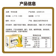 甲米谷道正宗东北黑土金糯鲜玉米2.2kg【220g*10】新疆 西藏不包邮