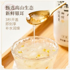 一朵燕 鲜炖银耳羹礼盒 1188克（桂花雪梨味） 6975333180467偏远另加运费