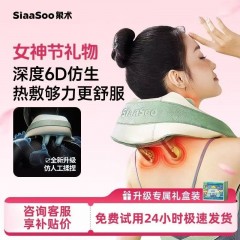 象术(SIAASOO) 颈椎按摩仪 N3S 海沫绿【仿人手按摩】【柔软皮革】