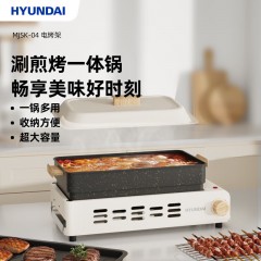 HYUNDAI 韩国现代多功能料理锅 MJSK-04