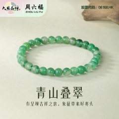 周六福青山叠翠非洲翠手串ZLF-J123081