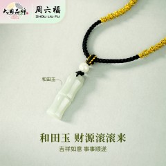 周六福和田玉竹节编绳挂坠ZLF-Y043175