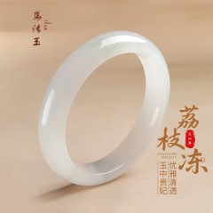 馬传玉馬传玉天山翠荔枝冻手镯MCY180，下单备注圈口大小56-60