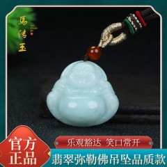 馬传玉翡翠弥勒佛吊坠品质款MCY185