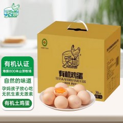 天凯太行山顶散养可生食有机鸡蛋（1.1kg/30枚）