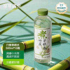 可可满分竹蔗茅根水500mL*5瓶