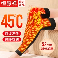 恒源祥远红外护膝长款AEK202228YW XL