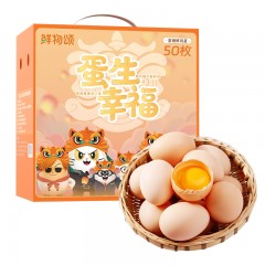 鲜物颂 蛋生幸福富硒鲜鸡蛋精装50枚 6979090860044