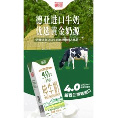 德亚4.0g 新西兰进口高蛋白全脂纯牛奶250ml*10礼盒  9420079500149