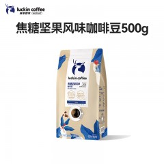 瑞幸咖啡即享拼配焦糖坚果风味咖啡豆500g/袋深烘手磨粉醇香
