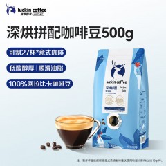 瑞幸咖啡即享深烘拼配咖啡豆500克*20袋  低酸醇厚油脂顺滑手冲阿拉比卡黑咖啡 美式
