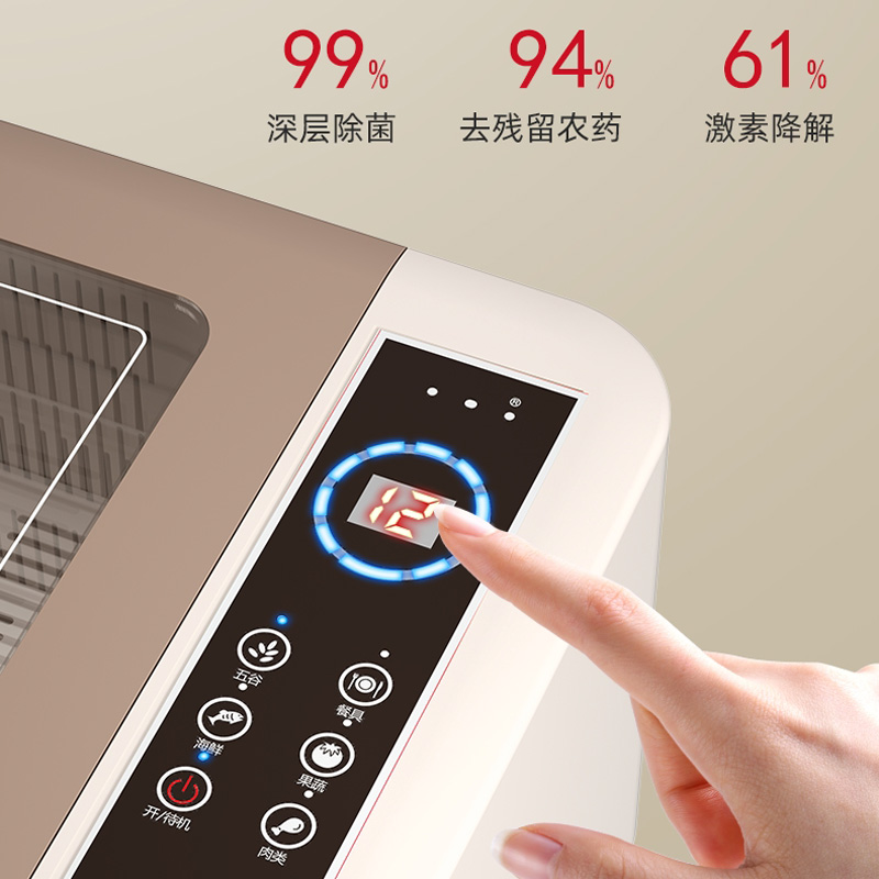 普区包邮 S-惠氏 智能果蔬消毒机 KY1918