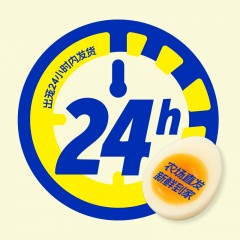 蛋鲜森叶黄素可生食鸡蛋40枚/1800g ZH477