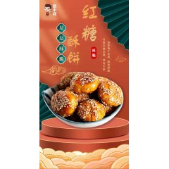 葛小叔 红糖酥饼 130g*5袋