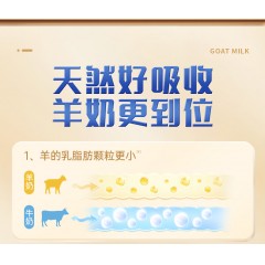 臻牧（zhenmu）无蔗糖高钙中老年羊奶粉520克 6973012900856 偏远另加运费