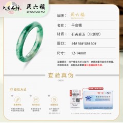 周六福平安镯ZLF-J103084，下单备注圈口54-60圈口