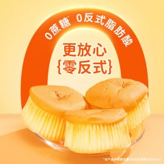 臻牧羊奶无蔗糖蛋糕 食品休闲充饥糕点饱腹健康早餐面包 260g*3箱  6977853980015 偏远另加运费