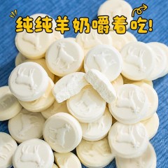 臻牧40颗奶贝羊奶片独立包装儿童学生零食健康营养添加 高钙羊奶片80g(40片）*3瓶 6973490151764 偏远另加运费