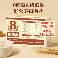 臻牧八珍羊奶燕麦片300g（30g*10）*3盒  药食同源 羊奶伴侣 6971316223374偏远另加运费