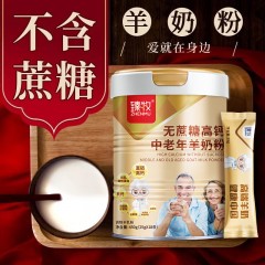 臻牧（zhenmu）中老年羊奶粉450g*2罐 无蔗糖高钙多维生素  6973012902577 偏远另加运费