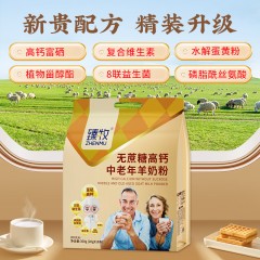 臻牧羊奶粉中老年成人无蔗糖高钙多维生素配方中老年羊奶粉袋装360g (20g*18）*2袋  6973012901358 偏远另加运费