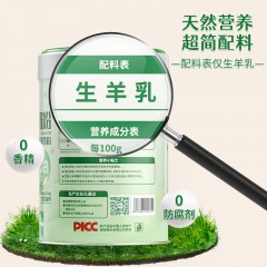 臻牧（zhenmu）纯羊奶粉300g/罐 无蔗糖高钙 成人学生女士中老年生羊乳 6973887220714 偏远另加运费