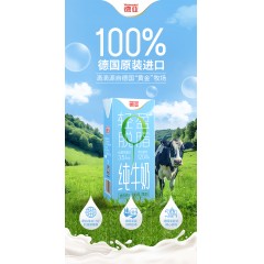 德亚轻盈脱脂纯牛奶200mlx12礼盒  4260290263042
