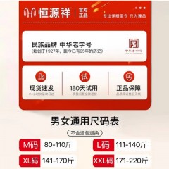 恒源祥远红外护膝长款AEK202228YW XL