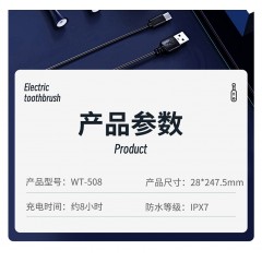 西屋电动牙刷WT-508 白/蓝色